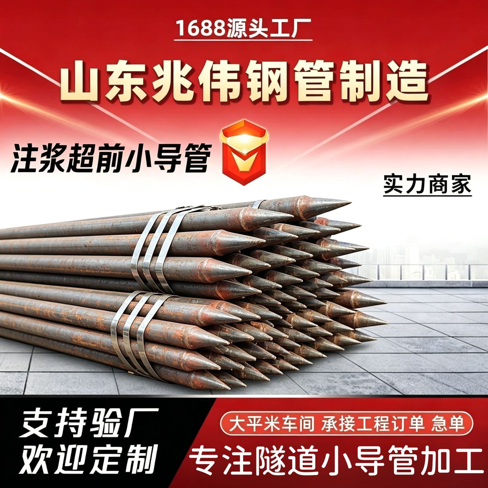 阿拉善阿拉善42超前小导管厂家｜隧道注浆锚管锁脚倒刺锁尖打孔加工
